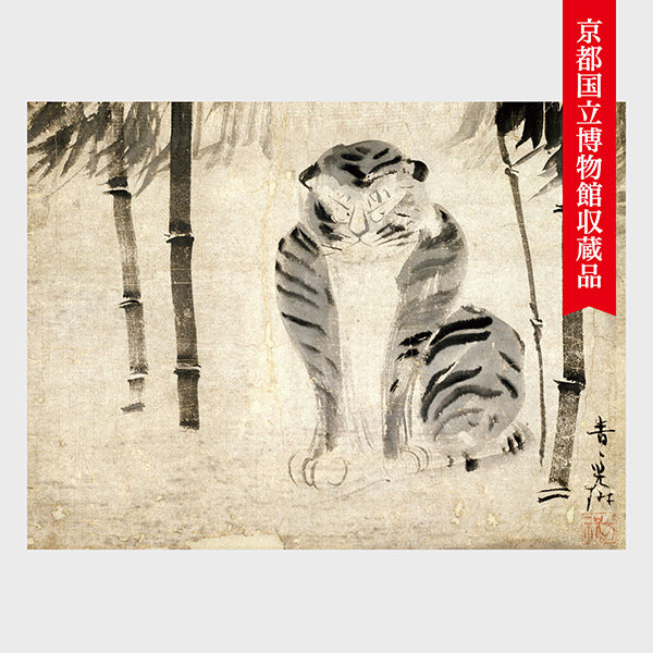 あぶらとり紙 竹虎図