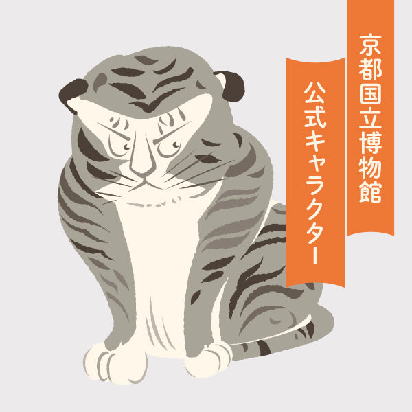 トラりんルーペ