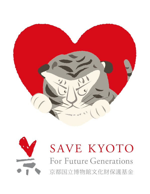 SAVE KYOTO For Feature Generations 京都国立博物館文化財保護基金